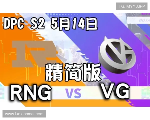 DOTA2热议RNG战队灵活性引发的争议与讨论分析 DOTA2热议RNG战队灵活性引发的争议与讨论分析