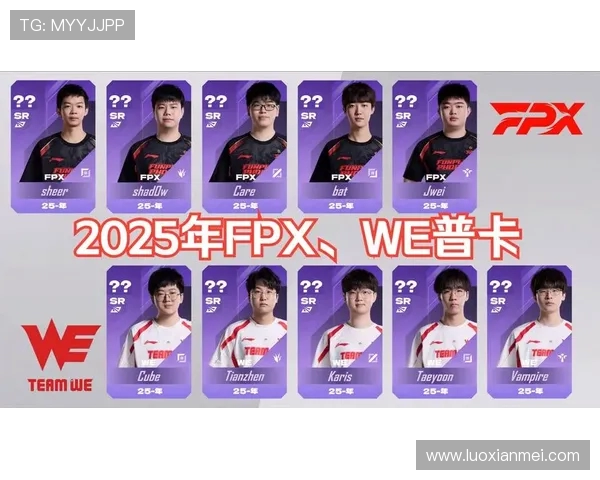 FPX战队灵活性引发热议玩家对战术调整的看法与争论 FPX战队灵活性引发热议玩家对战术调整的看法与争论