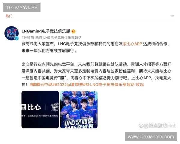 LNG战队意识排名创新高引发电竞圈热议展现团队实力与战术深度