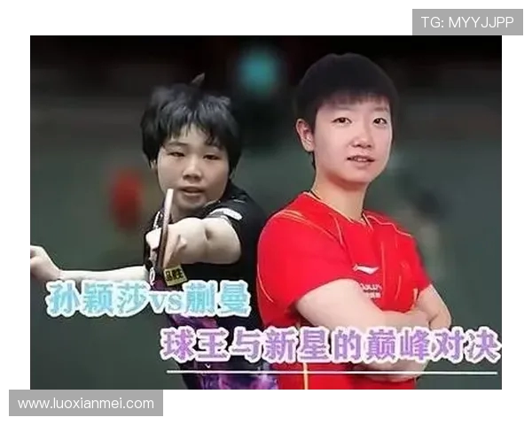 南京乒乓球队心理素质的变革与发展探讨热议 南京乒乓球队心理素质的变革与发展探讨热议