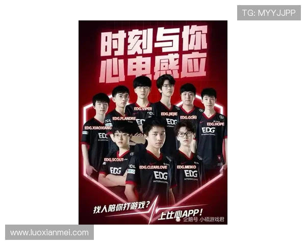 王者荣耀深度解析:EDG战队选手个人能力的秘密与魅力 王者荣耀深度解析:EDG战队选手个人能力的秘密与魅力