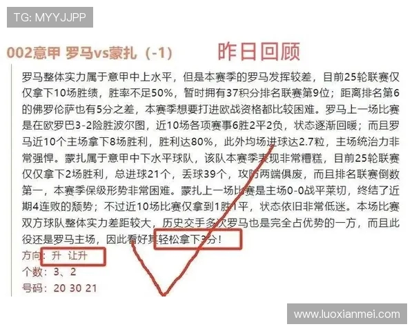 国际米兰与罗马的较量谁能笑到最后胜负悬念引人关注