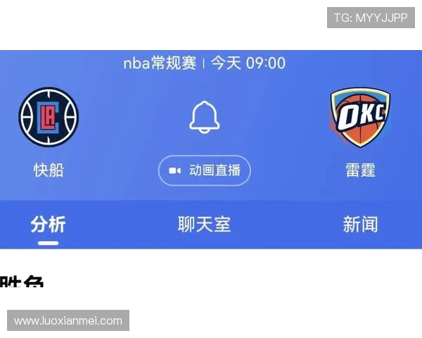 快船对雷霆比赛直播地址及观看方式全攻略 快船对雷霆比赛直播地址及观看方式全攻略