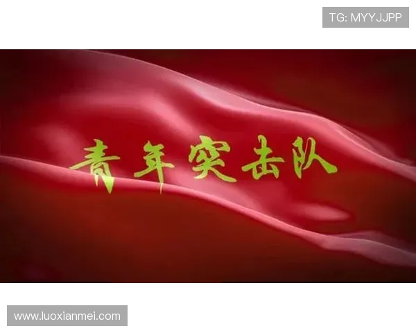 青年队迎战波斯球队力争在比赛中展现青春风采与团队精神