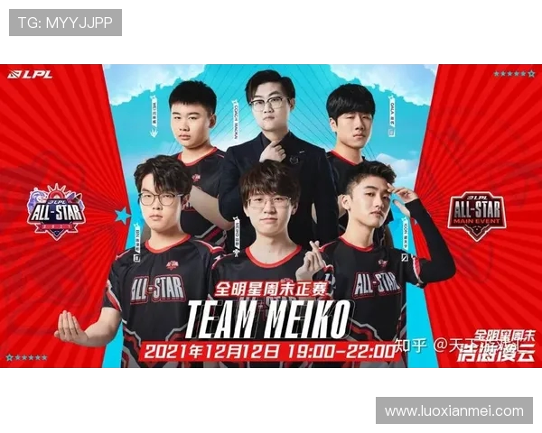 全明星赛回顾：BLG战队状态分析与表现评估