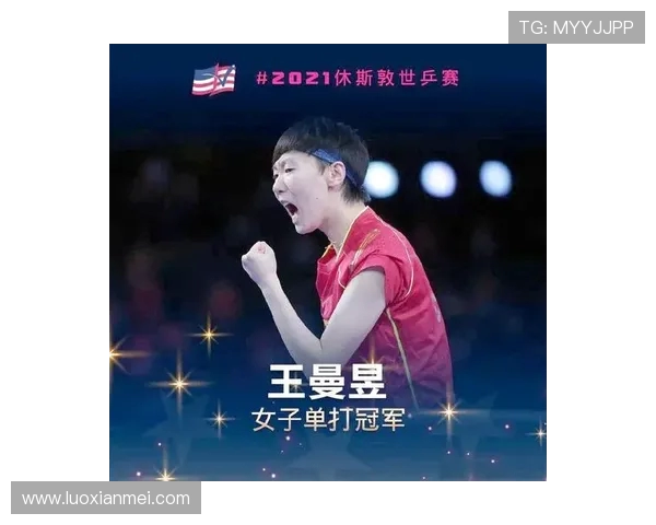 乒乓球盛宴：深入上海乒乓球队的训练与荣耀之路